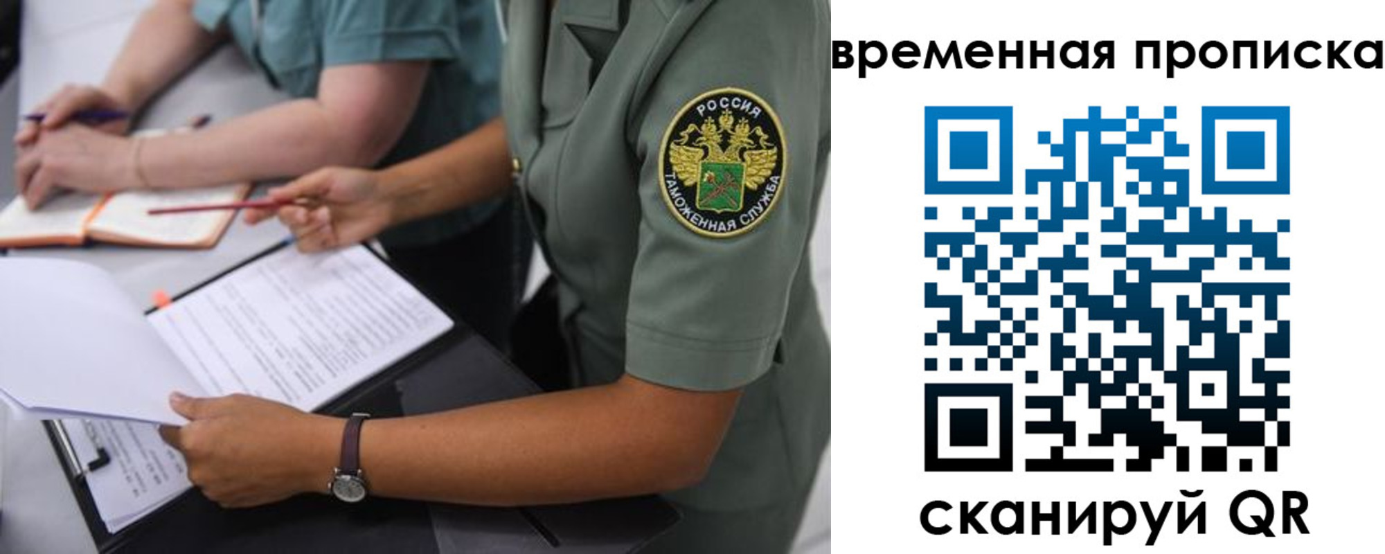 регистрация в Волгограде