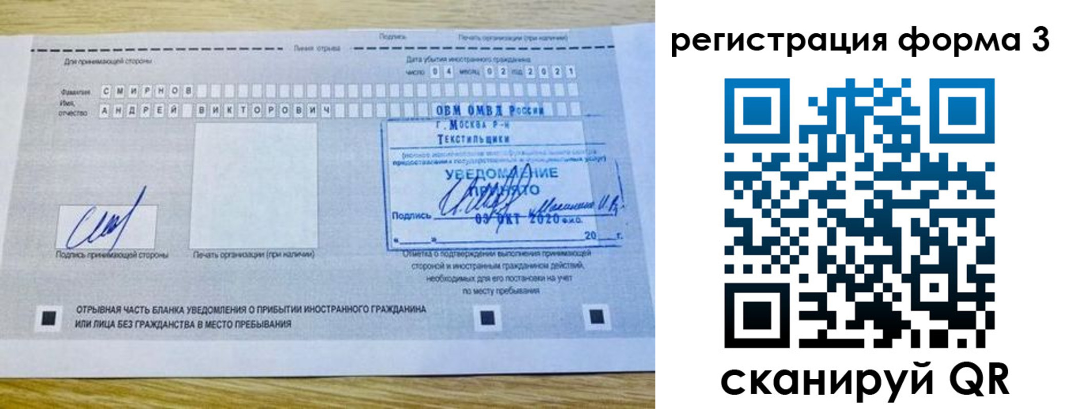 прописка гарантия в Волгограде