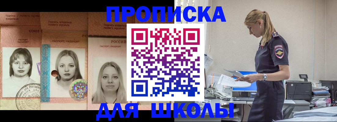прописка от собственника в Волгограде