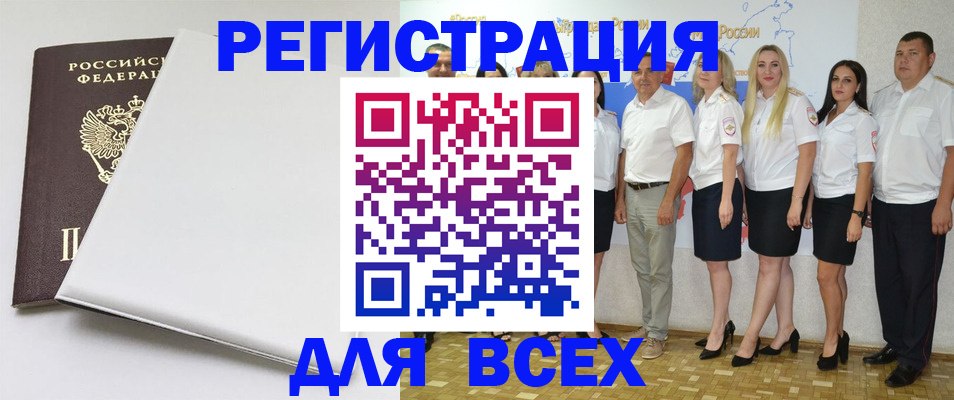 прописка для школы в Волгограде