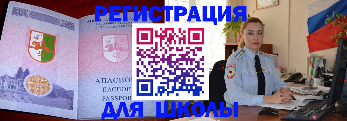 временная регистрация недорого в Волгограде