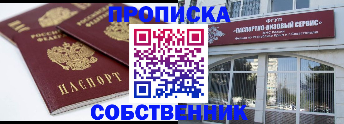пропишу в квартире в Волгограде